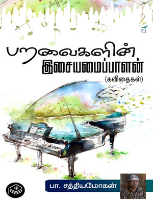 cover image of Paravaigalin Isaiyamaippaalan